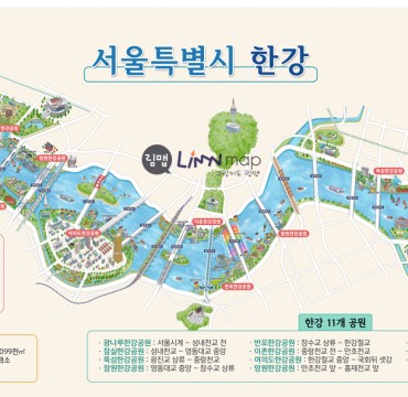 서울시 한강 공원 안내도
그림지도, 입체지도, 일러스트지도, 관광지도, 캠퍼스안내도, 테마지도 등  그림지도 전문제작업체 림맵 LimnMap
